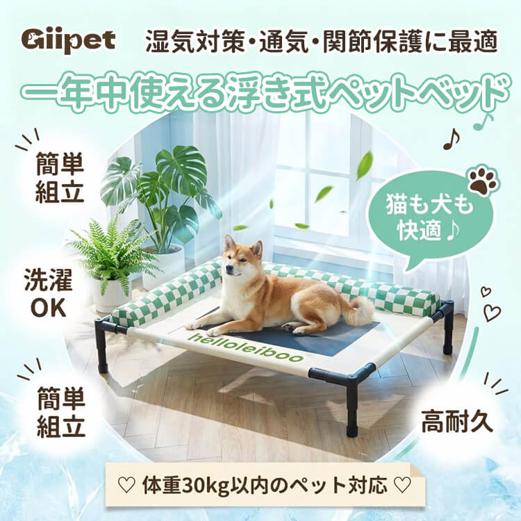 浮き式ペットベッド 脚付き  犬 猫 17cm離地設計 湿気対策 通気性抜群 360°メッシュ L型枕付き 首サポート 関節保護 耐荷重30kg 取り外し可能 丸洗いOK 丈夫 通年用 大 中 小型犬