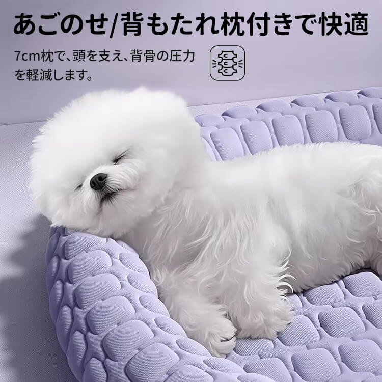 ラテックス冷感ペットベッド 夏用 犬猫兼用 プレミアムラテックス アイスシルク素材 瞬間冷却 持続冷感 防ダニ抗菌 通気性抜群 ふんわり寝心地 洗える 滑り止め付 暑さ対策