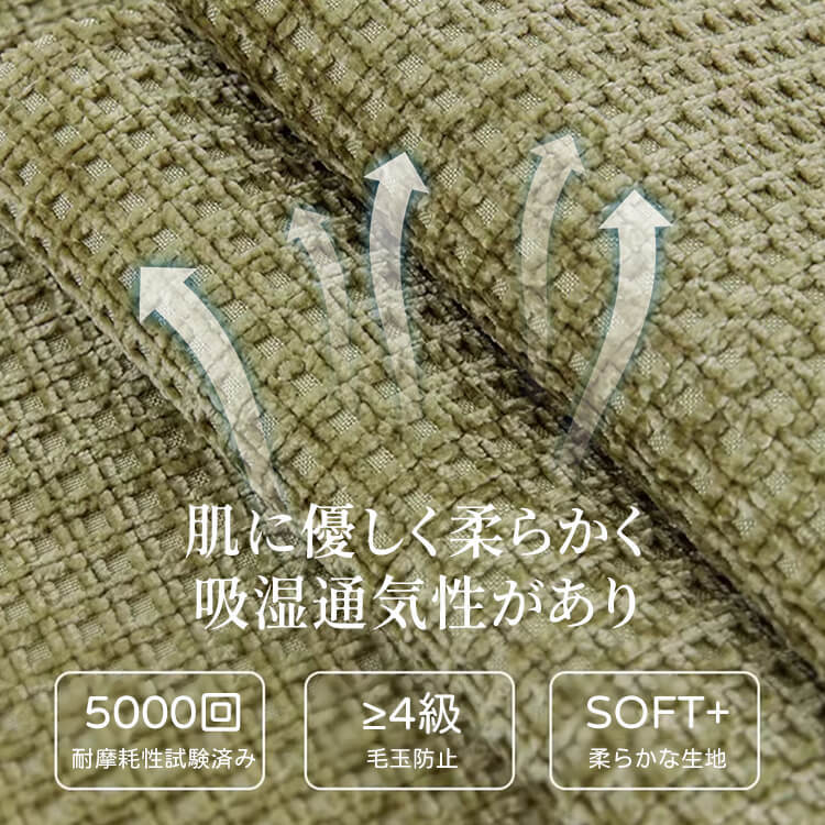 ワッフル柄ソファカバー シェニール生地 マルチカバー 全てのソファ対応 滑り止め 傷防止 ズレない 柔らかな肌触り 犬猫対策 オールシーズン対応 清潔簡単 耐摩耗 毛玉防止 北欧 おしゃれ リビング ソファ保護カバー マルチカバー 6色展開-Giipet