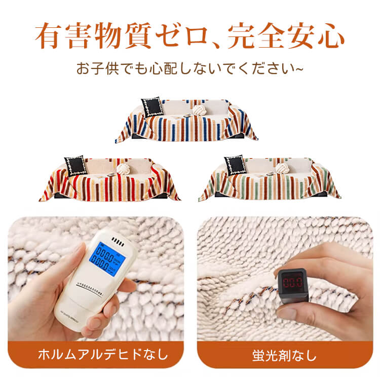 カラフルもこもこ傷防止ソファカバー マルチカバー 厚手 フランネル シェニール素材 蓄熱保温 吸湿発熱 あったか暖かい 引っ掻き傷防止 汚れ対策 肌触り抜群 丸洗いOK お手入れ簡単 北欧 おしゃれ 毛玉防止 1人~4人掛け対応 インテリア