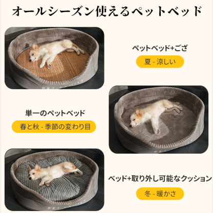 Giipet-ペットベッド　立体　オールシーズン対応　一日中ぐっすり眠る　ゆったり　快適