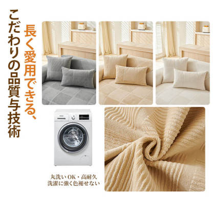 ミルクベルベットソファカバー ひっかきに強い 犬 猫 ペット 高密度ミルクフランネル とろける肌触り 北欧風チェック 洗える 丸洗いOK ズレない滑り止め 保温 吸湿 通気性抜群 オールシーズン快適 エコ素材