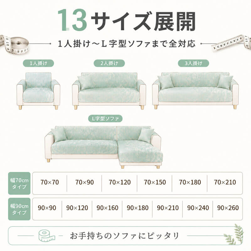 アイスシルク ジャガードソファーカバー 夏用 接触冷感 1~3人掛け 肘なし 肘あり 1人掛け  ひんやり ソファシート クッション マルチカバー 敷きパッド 滑り止め 洗える 丸洗いOK 通気性 吸湿 速乾 丈夫 長持ち ペット 犬 猫 ペット用品