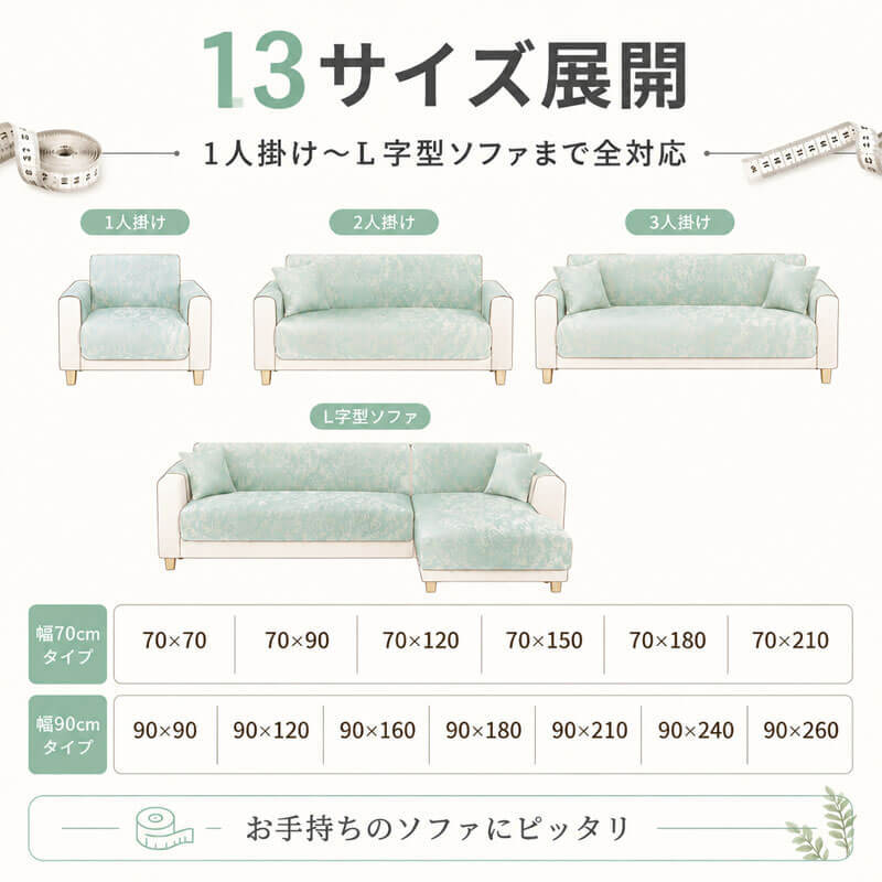 アイスシルク ジャガードソファーカバー 夏用 接触冷感 1~3人掛け 肘なし 肘あり 1人掛け  ひんやり ソファシート クッション マルチカバー 敷きパッド 滑り止め 洗える 丸洗いOK 通気性 吸湿 速乾 丈夫 長持ち ペット 犬 猫 ペット用品