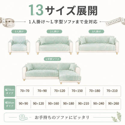 アイスシルク ジャガードソファーカバー 夏用 接触冷感 1~3人掛け 肘なし 肘あり 1人掛け  ひんやり ソファシート クッション マルチカバー 敷きパッド 滑り止め 洗える 丸洗いOK 通気性 吸湿 速乾 丈夫 長持ち ペット 犬 猫 ペット用品