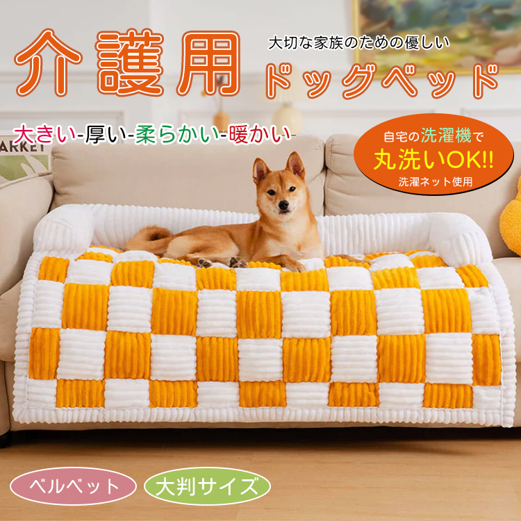 ペットソファー 犬ベッド大型犬 ペットベッド ペットマット 夏用