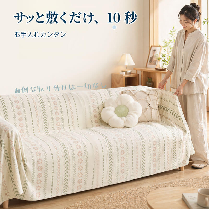 夏用森風ソファーカバー マルチカバー ひんやり 接触冷感 ストライプ柄