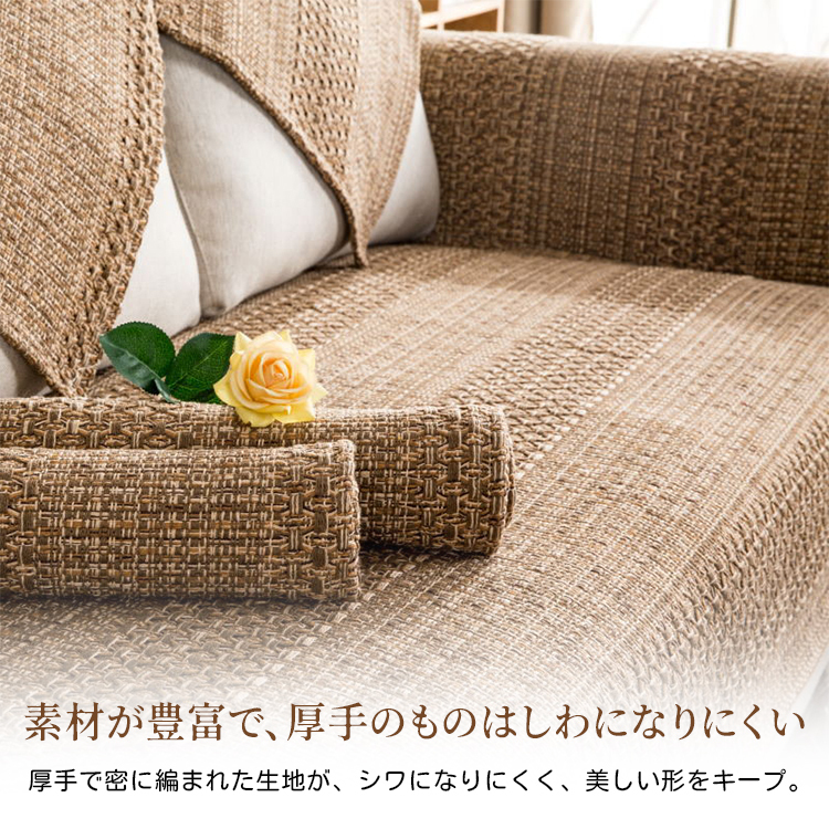 giipet-コーヒーカラー編み込みソファカバー