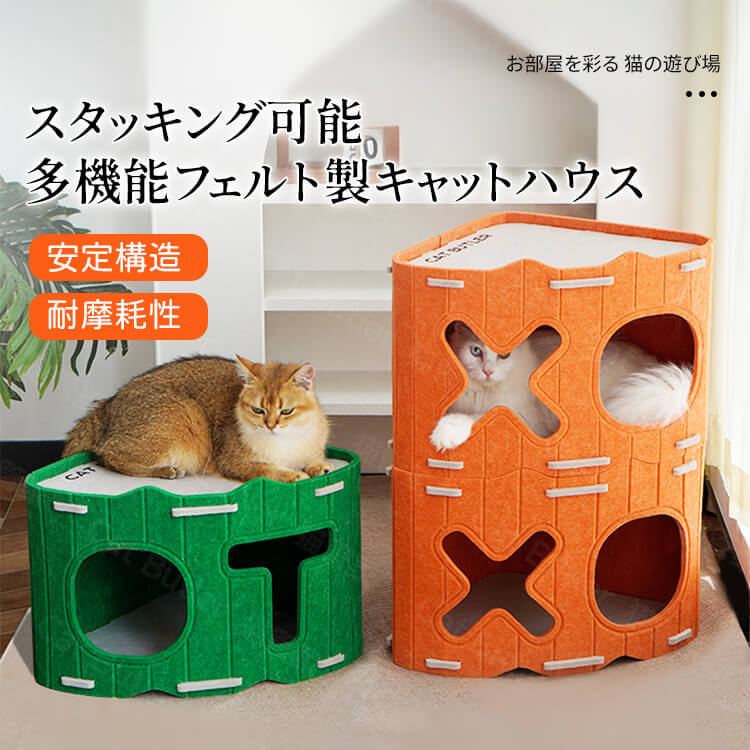 giipet-二重フェルトキャットハウス