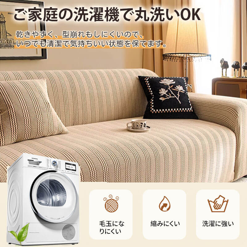 モダンツイード調 シェニールソファーパッド 極厚 ふわふわ もっちり高密度 強力滑り止め ズレない 5A級防ダニ 静電気防止 洗濯機OK 色落ちゼロ ペット＆赤ちゃん安心 無臭 オールシーズン対応 ムレない通気性 選べる5色