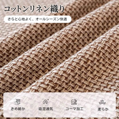 リネンソファカバー 無地 シンプル L字型対応 分割式 高品質 麻のような肌触り 柔らか 吸湿通気 ドレープ感 毛玉防止 耐摩耗 ブランケット 多機能 ソファ保護 犬猫対策 汚れ防止 オールシーズン 洗える 北欧 おしゃれ