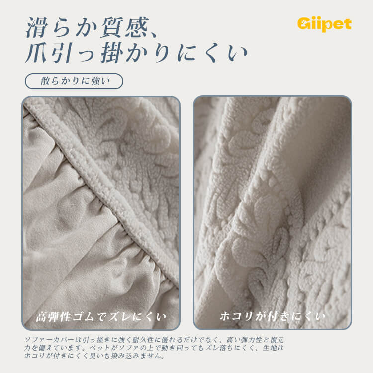 海外向けジャカードベルベットソファカバー ペット用 防水 おしっこ対策 爪とぎ防止 汚れ防止 傷防止 厚手 高伸縮 無臭 ズレにくい 洗える ソファ保護 犬猫対策 四季通用