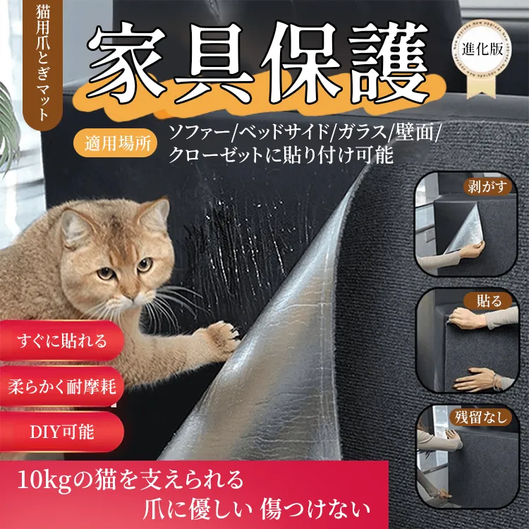 giipet-猫用爪とぎマット カット可能 耐摩耗 耐傷性 貼るタイプ-Giipet