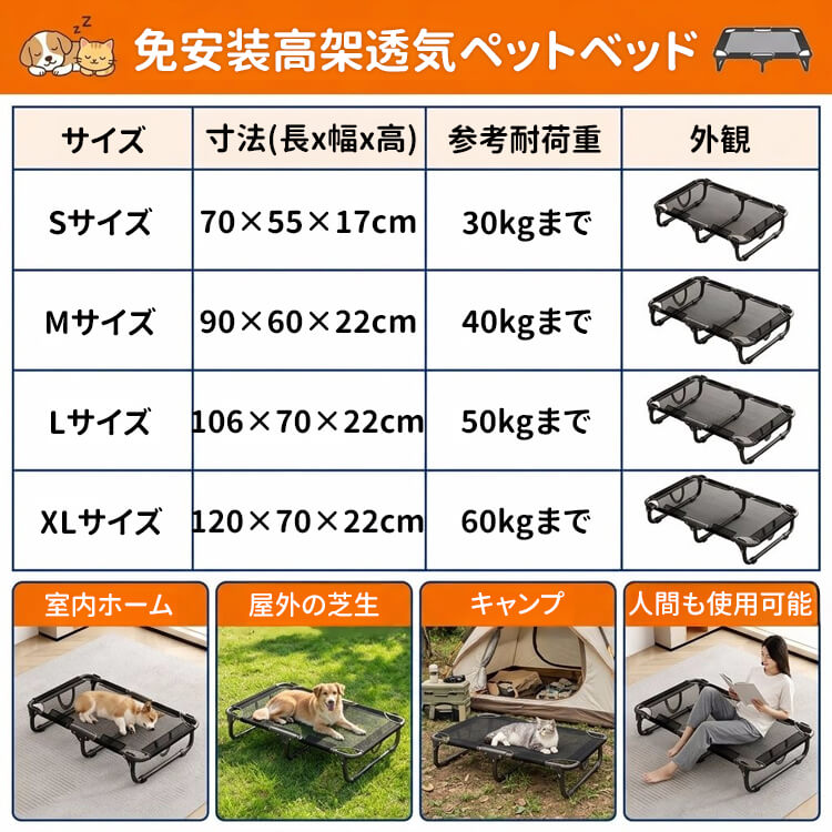 脚付きペットベッド  組み立て不要  コット メッシュ 犬 猫 完成品 高床式 通気性抜群 蒸れない 涼しい 夏用 湿気対策 地面離れ 洗える 頑丈 室内 屋外 アウトドア キャンプ オールシーズン 小 中型犬