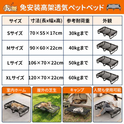 脚付きペットベッド  組み立て不要  コット メッシュ 犬 猫 完成品 高床式 通気性抜群 蒸れない 涼しい 夏用 湿気対策 地面離れ 洗える 頑丈 室内 屋外 アウトドア キャンプ オールシーズン 小 中型犬