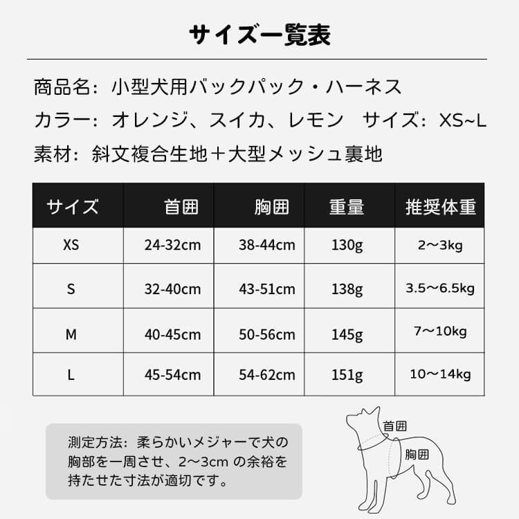 犬用ハーネス リュック付き フルーツ柄 取り外し可能 胴輪 通気性 メッシュ マナー袋出し口付き 小物入れ 散歩 負担軽減 かわいい おしゃれ 小型犬 中型犬 猫 抜けにくい ペット用品