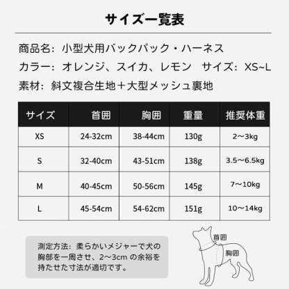 犬用ハーネス リュック付き フルーツ柄 取り外し可能 胴輪 通気性 メッシュ マナー袋出し口付き 小物入れ 散歩 負担軽減 かわいい おしゃれ 小型犬 中型犬 猫 抜けにくい ペット用品