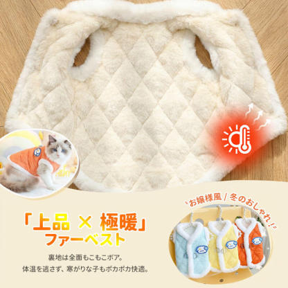 フェイクファー襟付き 極暖 キルティング ベスト 犬服 秋冬 防寒 保温 裏ボア もこもこ ハーネス一体型 Dカン付き 前開きボタン 着脱簡単 上品 ダイヤ柄コート 小中型犬 猫兼用 寒さ対策-Giipet