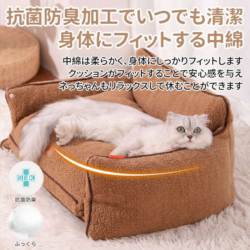 ボア生地ペット用ソファー ぐっすり快眠 ふわふわ蓄熱保温 丸洗い可能 滑り止め付き 猫・犬用 3サイズ展開 パールコットン 無毒無臭 脊椎サポート 汚れ・抜け毛対策 洗える 分解可能 ズレ防止 寒さ対策 オールシーズン-Giipet