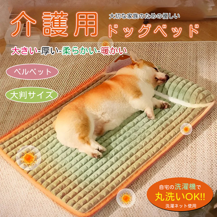 安い 犬 マット 洗える