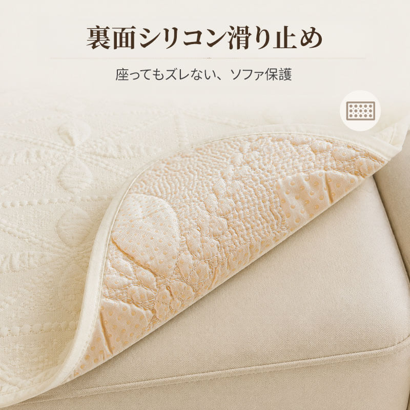 菱葉柄天然綿ソファーパッド 1~4人掛け ファブリッククッション 和モダン ソファーカバー マルチカバー 滑り止め 静電気防止 蒸れない 吸湿 通気性 丈夫 ホルムアルデヒド無添加 蛍光剤不使用 赤ちゃん 子供 安心 洗える ペット用品