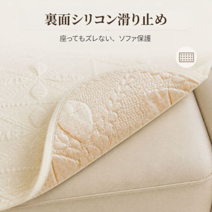 菱葉柄天然綿ソファーパッド 1~4人掛け ファブリッククッション 和モダン ソファーカバー マルチカバー 滑り止め 静電気防止 蒸れない 吸湿 通気性 丈夫 ホルムアルデヒド無添加 蛍光剤不使用 赤ちゃん 子供 安心 洗える ペット用品