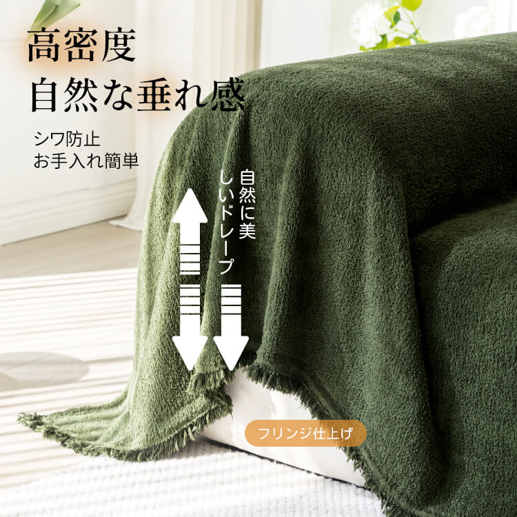 シェニール ソファカバー L字型対応 マルチカバー 秋冬用 暖かい ふかふか 防水 防汚 撥水加工 猫のひっかきに強い 犬対応 ホルムアルデヒドフリー 洗える 北欧 おしゃれ ペットと暮らす安心空間へ