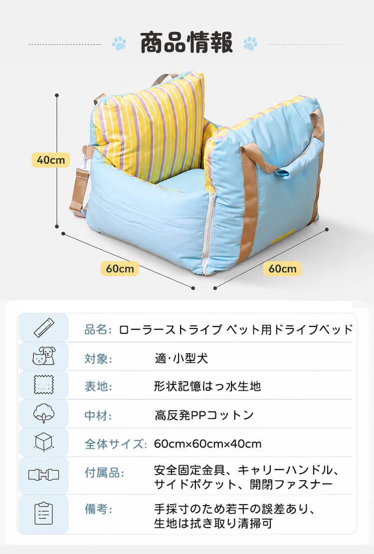 giipet-柠檬清爽条纹车载安全窝_29.jpg