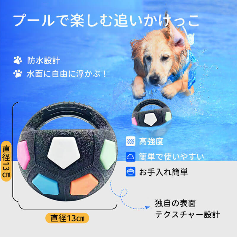 犬用音が鳴るサッカーボールおもちゃ 持ち手付き テニスボール内蔵 TPR素材 高弾力 超強力リバウンド 防水設計 水に浮く 全犬種対応 噛む・追いかける・遊ぶに最適 屋内・屋外・プールで使える 丈夫で長持ち 噛みごたえ抜群-Giipet