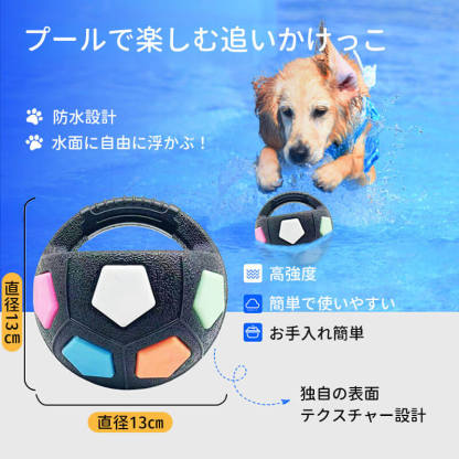犬用音が鳴るサッカーボールおもちゃ 持ち手付き テニスボール内蔵 TPR素材 高弾力 超強力リバウンド 防水設計 水に浮く 全犬種対応 噛む・追いかける・遊ぶに最適 屋内・屋外・プールで使える 丈夫で長持ち 噛みごたえ抜群-Giipet