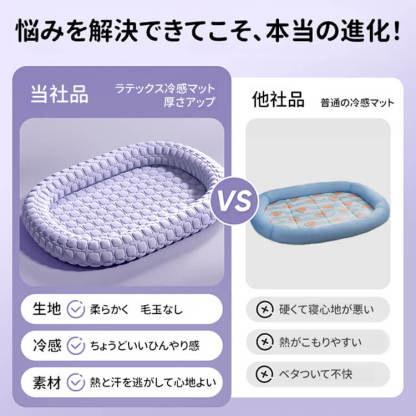 ラテックス冷感ペットベッド 夏用 犬猫兼用 プレミアムラテックス アイスシルク素材 瞬間冷却 持続冷感 防ダニ抗菌 通気性抜群 ふんわり寝心地 洗える 滑り止め付 暑さ対策