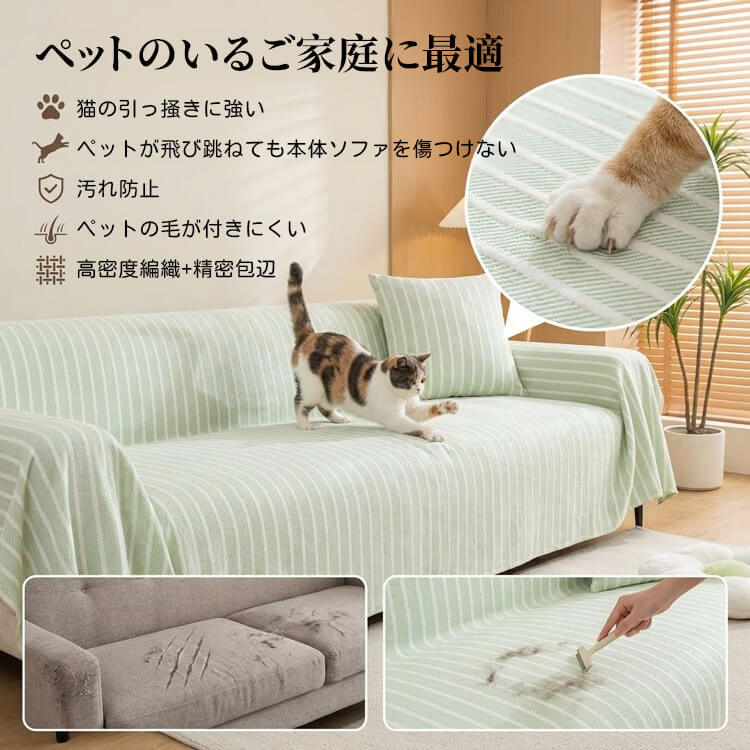 浅草模様ソファカバー 接触冷感 ひんやり 夏用 和柄 涼感 暑さ対策 蒸れない 爽やか 犬猫対策 汚れ防止 爪とぎ防止 肘あり 肘なし マルチカバー 滑り止め 洗える 1-4人掛け