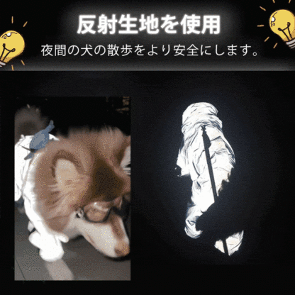 犬用 レインコート ペット 透明帽子付き 完全防水 かっぱ　Lサイズ　反射素材 雨でも快適ワンちゃん散歩！「フルカバーペットレインコート