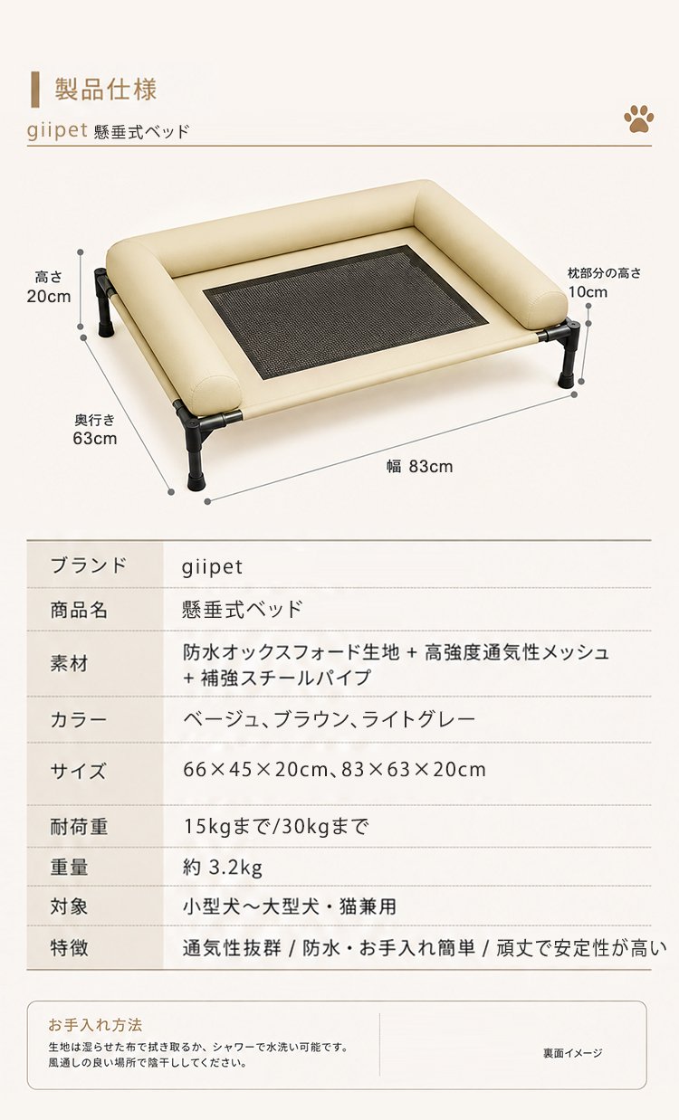 giipet-三面围边离地凉感行军床_17.jpg