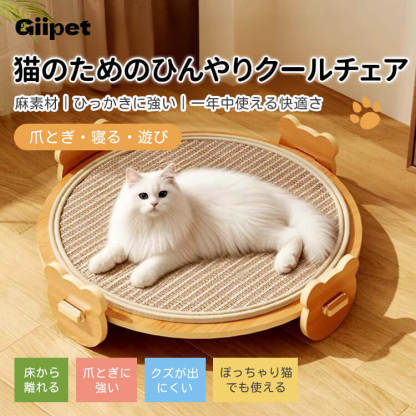 両面使える猫用爪とぎベッド サイザル麻製 冷感シート付き 丸型 四角型 選べる 夏 冬 オールシーズン対応 耐久性 丈夫 傷に強い 麻素材 爪とぎマット 猫ベッド 猫ハウス 猫用ソファー ストレス解消 遊び道具 隠れ家 多機能 手編み 環境に優しいボード 猫用品