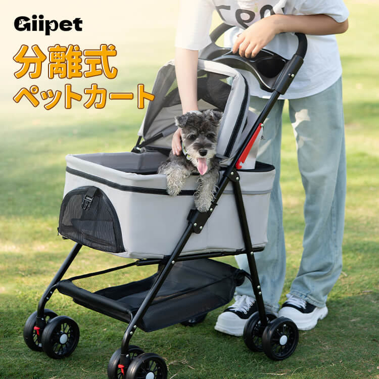 Giipet-分離式ペットカート　2WAY　折りたたみ可能　軽量　省スペース　衝撃吸収