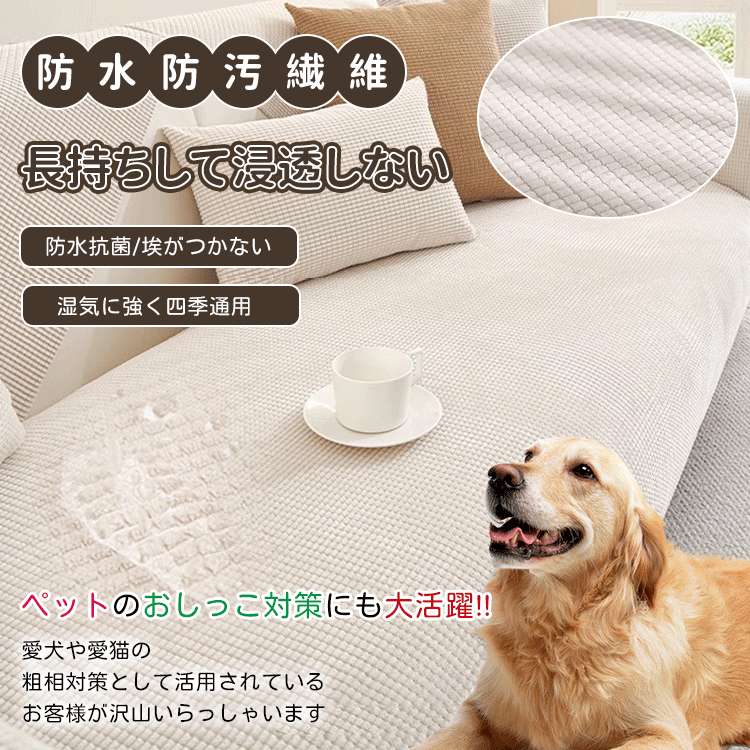Giipet-防水ソファカバー 3人掛け 肘付き 無地 北欧風 ストレッチ フィットタイプ 伸縮素材伸び良く 滑り止め 柔らかい 犬 猫 傷 防止 超便利 四季適用