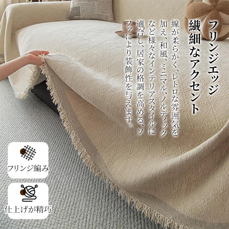 ダイヤモンド柄 ソファスロー 凹凸加工  3人掛け ジャガード織り マルチカバー シェニール 厚手 引っ掻きに強い 爪とぎ防止 汚れ防止 リバーシブル 北欧 おしゃれ 肘あり 肘なし 春夏秋冬 丸洗いOK 5色展開