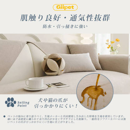 おねしょ対策ソファーカバー 防水  ストライプ柄 ペット用 爪とぎ防止 引っ掻きに強い おしっこ漏れ防止 汚れ防止 高伸縮 復元力 無臭 エコ素材 ほつれにくい 柔らかい 傷防止 犬猫対策 洗える 四季通用 おしゃれ