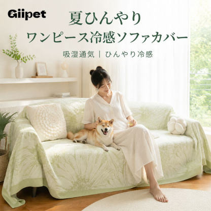 giipet-太阳花清凉一夏沙发巾