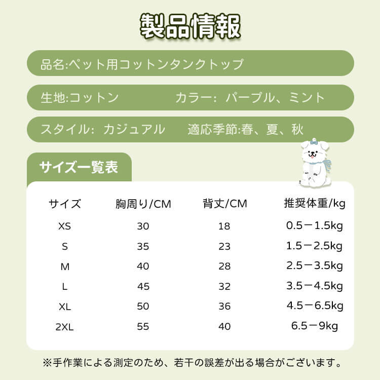 ペット用コットンタンクトップ フリル裾デザイン 高伸縮 通気性抜群 春夏秋向け 犬猫兼用 ポップカラー ワイド肩ストラップ 二重ステッチ 快適フィット 着脱スムーズ 小型犬 中型犬 子犬 散歩 お出かけ おしゃれ かわいい