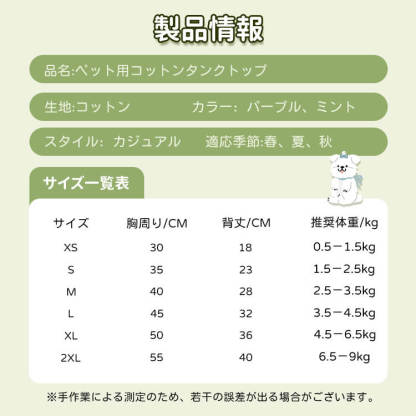 ペット用コットンタンクトップ フリル裾デザイン 高伸縮 通気性抜群 春夏秋向け 犬猫兼用 ポップカラー ワイド肩ストラップ 二重ステッチ 快適フィット 着脱スムーズ 小型犬 中型犬 子犬 散歩 お出かけ おしゃれ かわいい