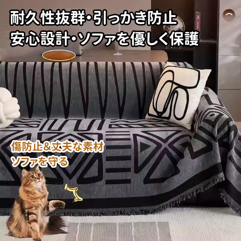 フルカバー汚れ防止ソファカバー