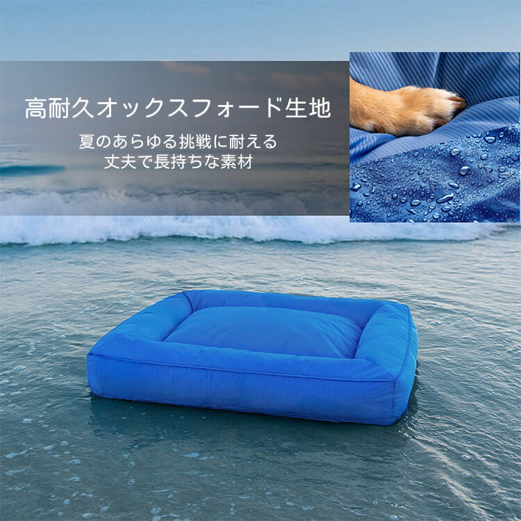 全方位サポート防水犬用ベッド ふわふわクッション 抗菌防臭 高耐久オックスフォード生地 噛み・引っかきに強い へたらない 洗濯機対応 四季通用 屋内外兼用 お手入れ簡単 接触冷感