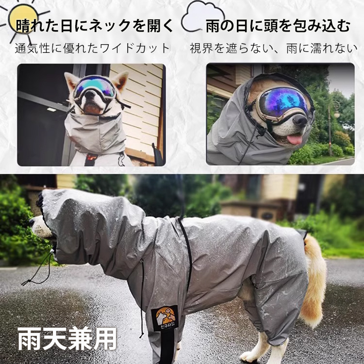 Giipet－ペットレインコート 犬 レインコート 防水 防風 帽子