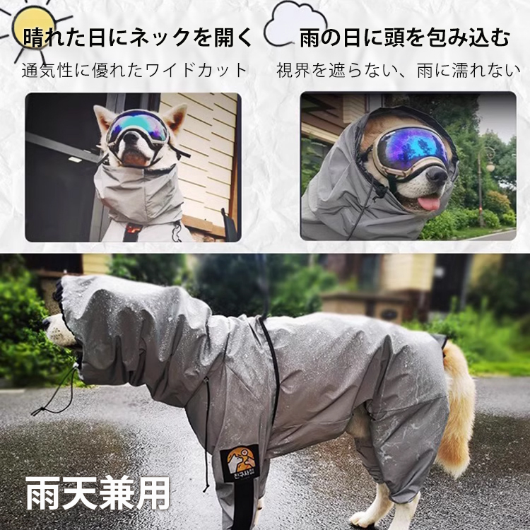 犬 レインコート 防水 防風 帽子付き パーカー