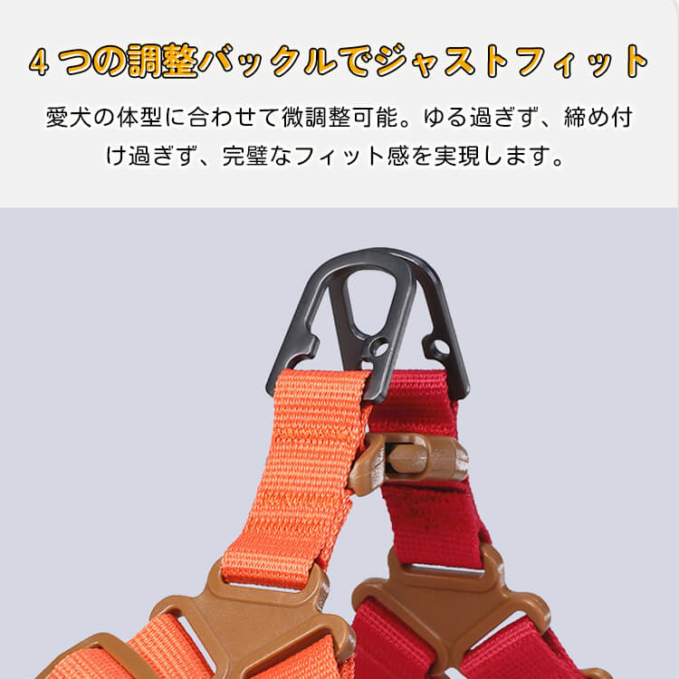 犬 ハーネス 胴輪 ペット用 反射材付き 夜道も安心 通气性 クッション性 負担軽減 引っ張り防止 4つの調整バックル 衝撃吸収 丈夫 ナイロン素材 小型犬 中型犬 大型犬 アウトドア 四季適用