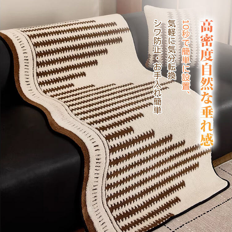 ソフトフランネルソファカバー 犬 猫 爪とぎ防止 抜け毛対策 汚れ防止 高密度ジャガードボア もこもこ ふわふわ とろける肌触り 厚手 秋冬 暖かい 保温 防寒 洗える 洗濯機OK 丸洗い 滑り止め ズレない 簡単設置 子供も安心 傷防止 北欧 おしゃれ 多サイズ-Giipet