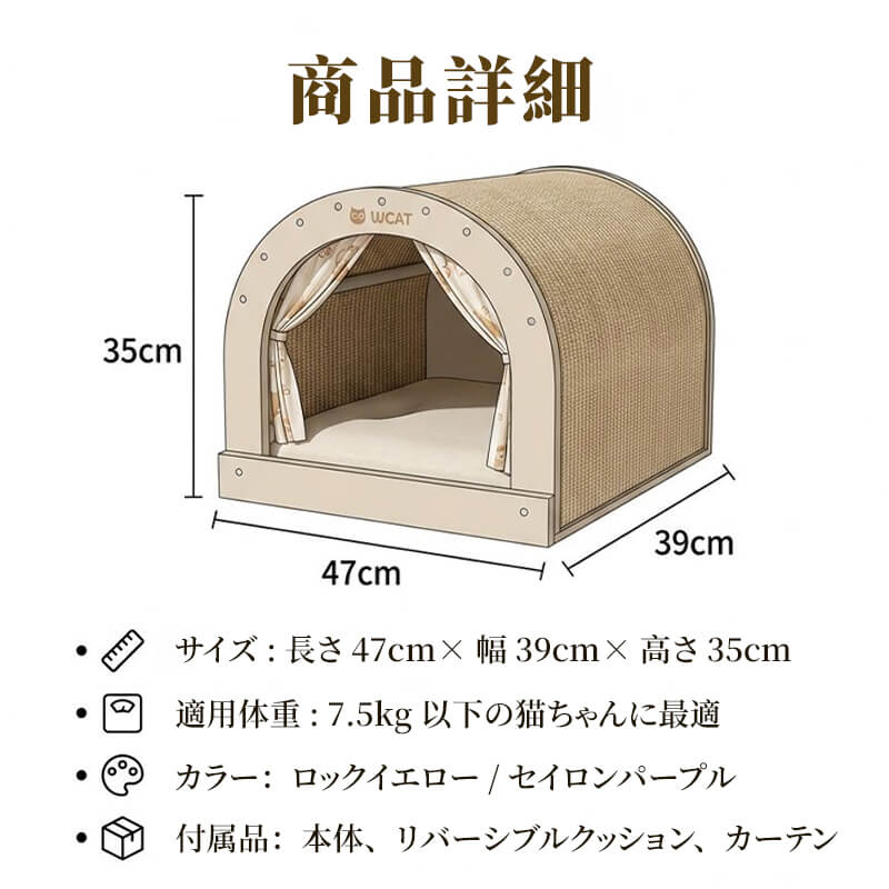 アーチ型爪とぎハウス 猫 ベッド スクカッチャー ハウス つめとぎ ダンボール 1台3役 遊び 休息 ストレス解消 運動不足解消 大型猫 多头飼い 高密度 耐久性 家具保護 おもちゃ ペット用品