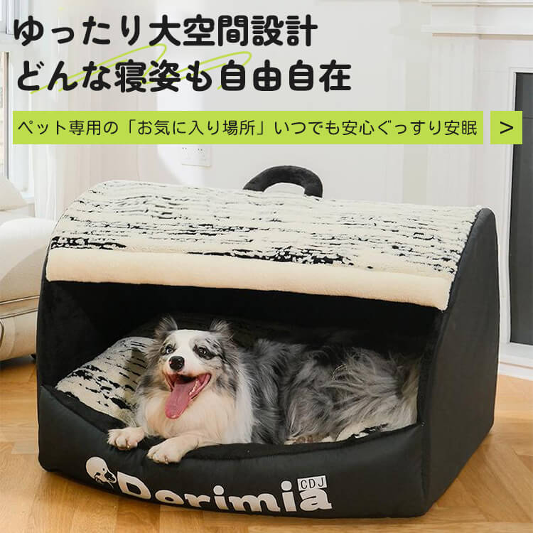 ペットベッド｜洗える｜犬猫兼用｜高反発｜クッション付き｜Giipet